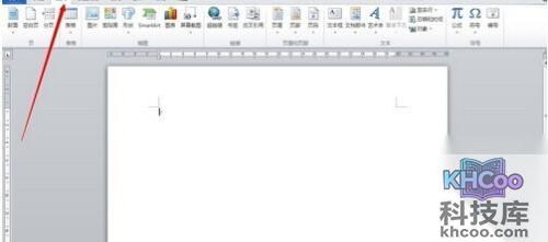 Word2010如何快速输入日期时间1