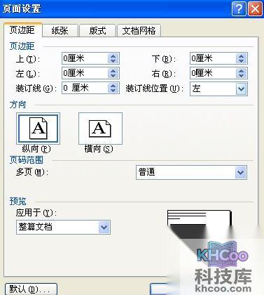 Word如何制作名片2