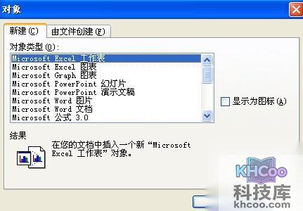 Word如何制作名片