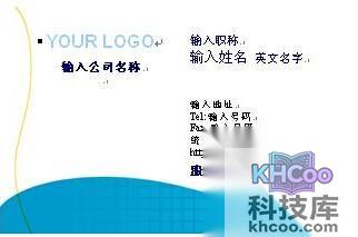 Word如何制作名片3