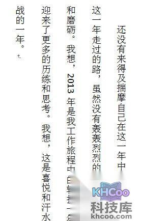 Word2010怎么调整文字方向6