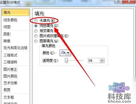 Word2010如何在任意位置插入页码8
