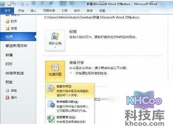 Word2010怎样删除文件中的格式3