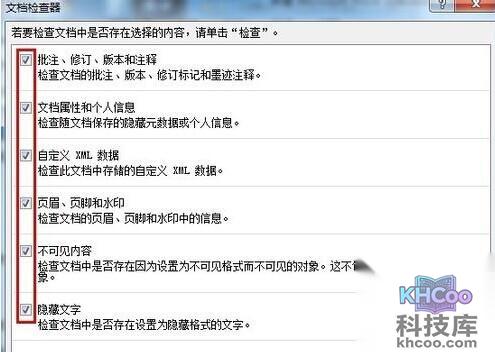 Word2010怎样删除文件中的格式4