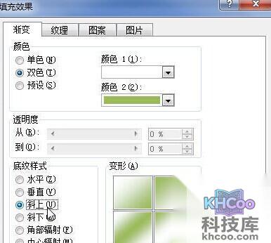 Word2010怎样设置渐变效果背景7