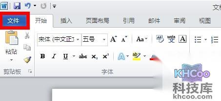 Word2010入编号在不需要时将其取消1
