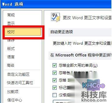 Word2010入编号在不需要时将其取消3