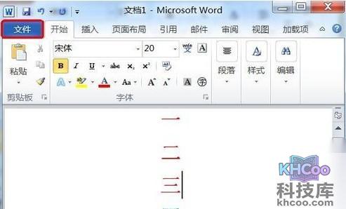 Word2010如何没有保存的文件6