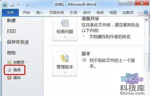 Word2010如何没有保存的文件8