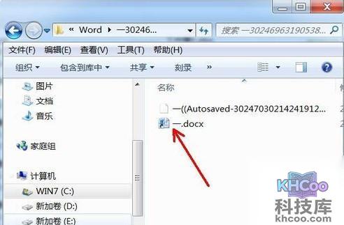 Word2010如何没有保存的文件13