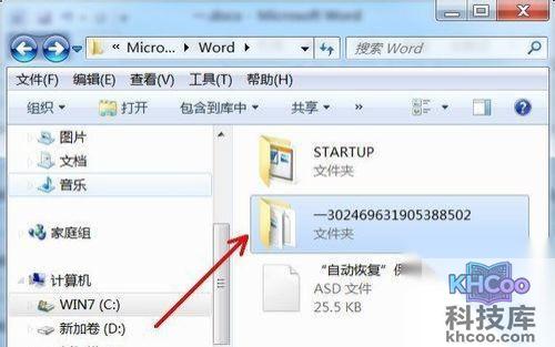 Word2010如何没有保存的文件12