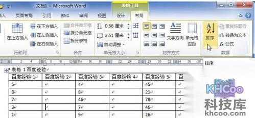 Word2010表格中怎样为数据排序3