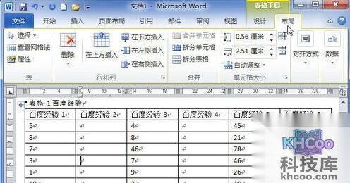 Word2010表格中怎样为数据排序2
