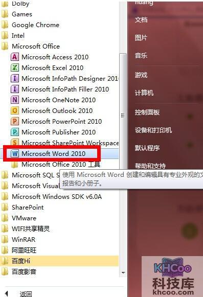 Word2010如何设置表格自动编号1