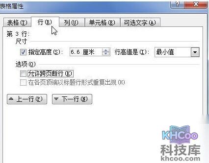 Word2010怎么实现跨页断行功能4