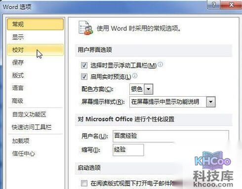 Word2010怎样快速知道段落数和句数3