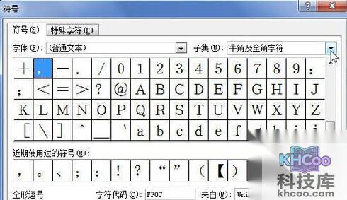 Word2010中怎样插入符号4