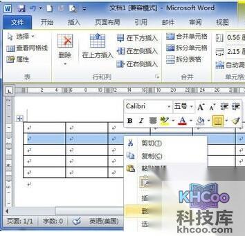 Word2010怎样删除整行或整列2