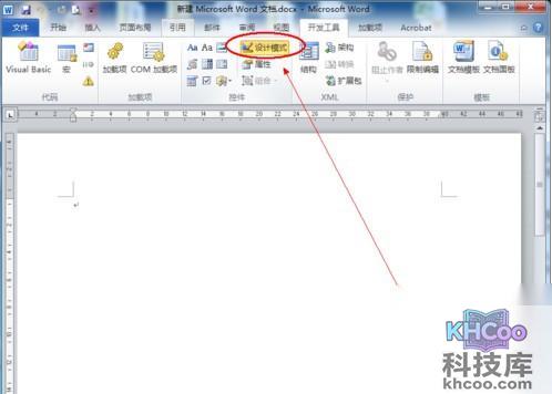 Word2010如何插入单选框4