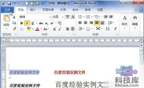 Word2010设文字置了哪些格式1