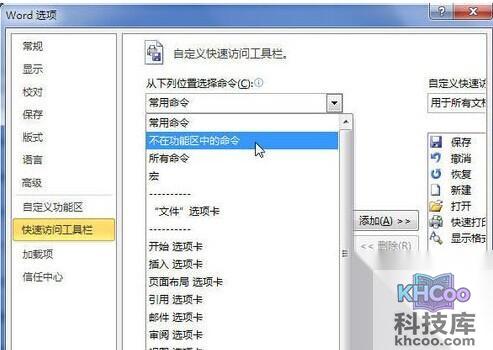 Word2010设文字置了哪些格式5