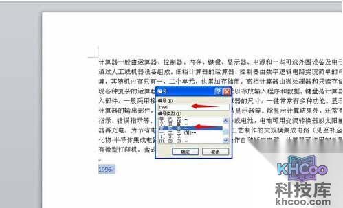 Word2010如何快速输入大写数字3
