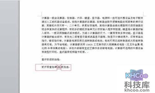 Word2010如何快速输入大写数字5