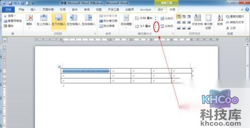 Word2010表格如何固定列宽5