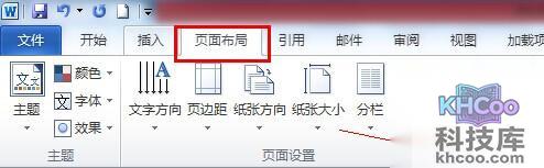 Word2010怎么设置默认字体3