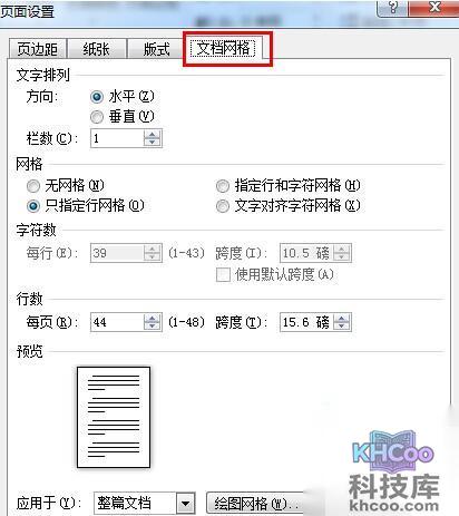 Word2010怎么设置默认字体4