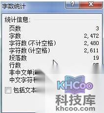 Word2010怎样查看字数4