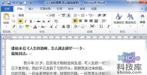 Word2010怎样查看字数5