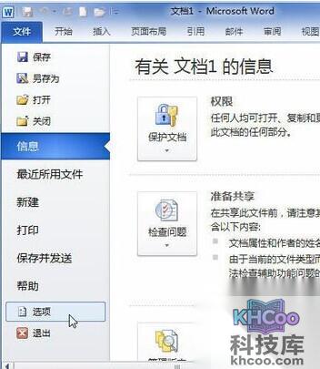 Word2010如何自动创建绘图画布3