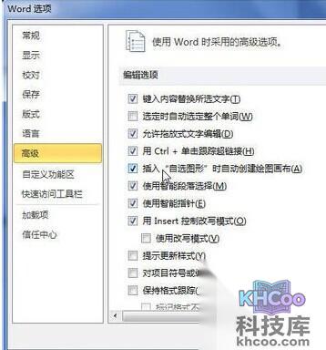 Word2010如何自动创建绘图画布5
