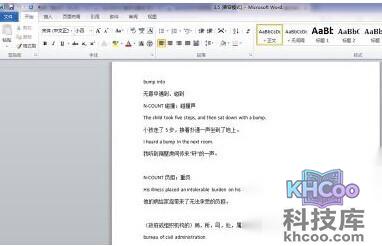 Word2010怎样选中全部数字1