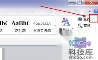 Word2010怎样选中全部数字3