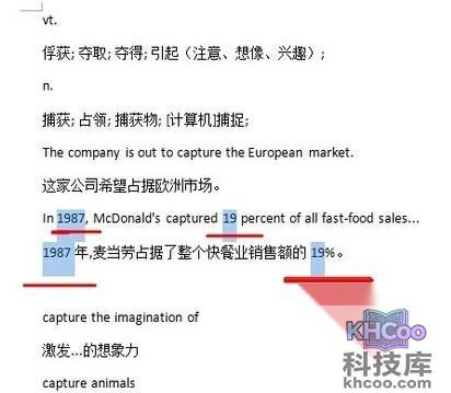 Word2010怎样选中全部数字10