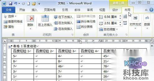 Word2010如何按英文字母大小写排序1