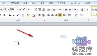 Word2010如何去掉页眉页脚的下划线7