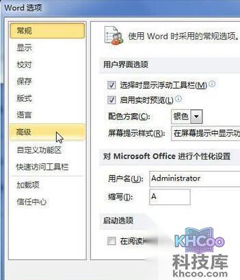 Word2010如何打开智能指针4