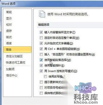 Word2010如何打开智能指针5