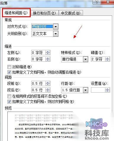 Word2010怎么设置段落结构2