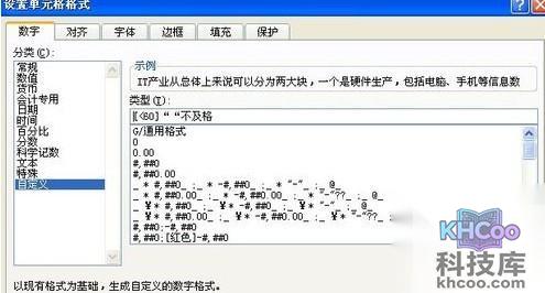 Word和Excel如何批量插入学生评语5