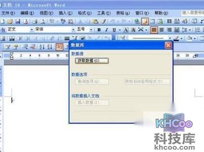 word 2007不能输入文字怎么办5