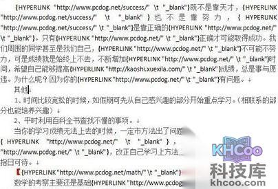 Word中如何批量修改替换超链接地址3