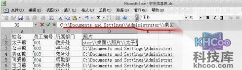 Word如何批量制作有照片的证件3
