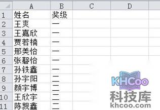 Word2010怎样批量打印证书1