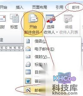 Word2010怎样批量打印证书6