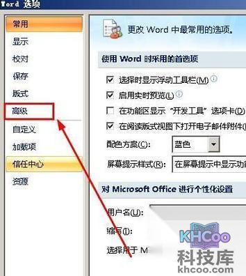 Word更改插入图片的默认方式2