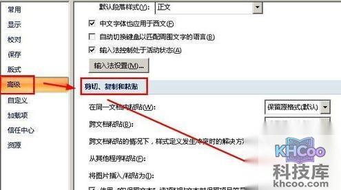 Word更改插入图片的默认方式3